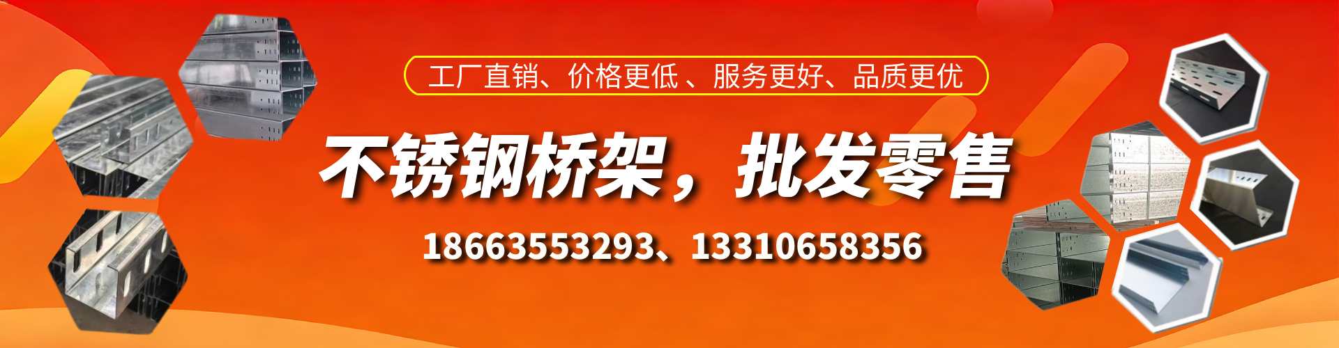 射阳不锈钢桥架厂家